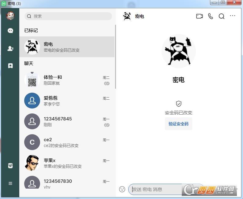 密电加密工具,加密通信,阅后即焚.