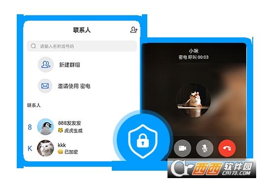 密电加密工具,加密通信,阅后即焚.