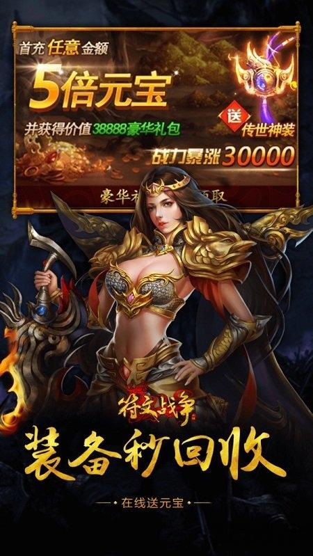 小鸡符文战争官方版下载,小鸡符文战争,传奇手游,魔幻手游
