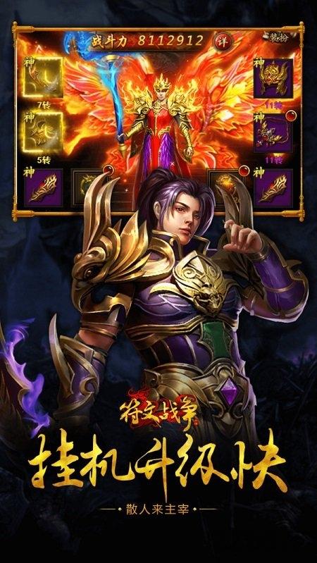 小鸡符文战争官方版下载,小鸡符文战争,传奇手游,魔幻手游