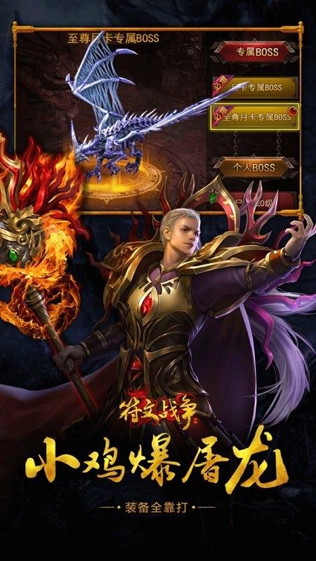 小鸡符文战争官方版下载,小鸡符文战争,传奇手游,魔幻手游