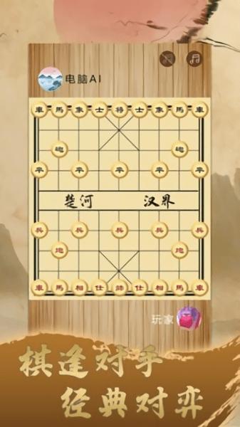 乐玩中国象棋最新版下载,乐玩中国象棋,象棋游戏