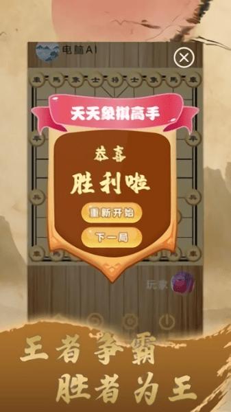 乐玩中国象棋最新版下载,乐玩中国象棋,象棋游戏