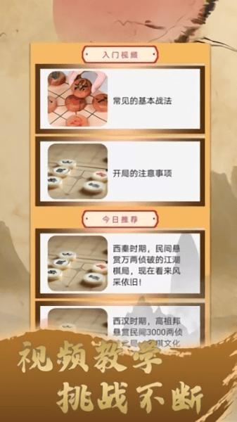 乐玩中国象棋最新版下载,乐玩中国象棋,象棋游戏
