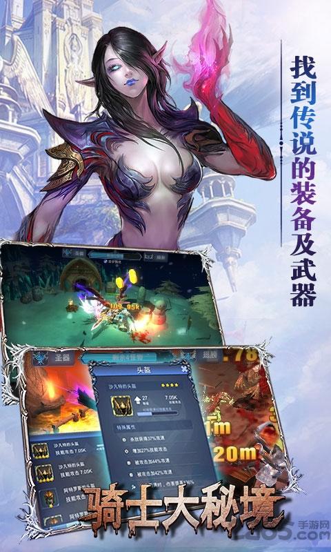 骑士大秘境安卓手游下载,骑士大秘境,魔幻手游,暗黑手游