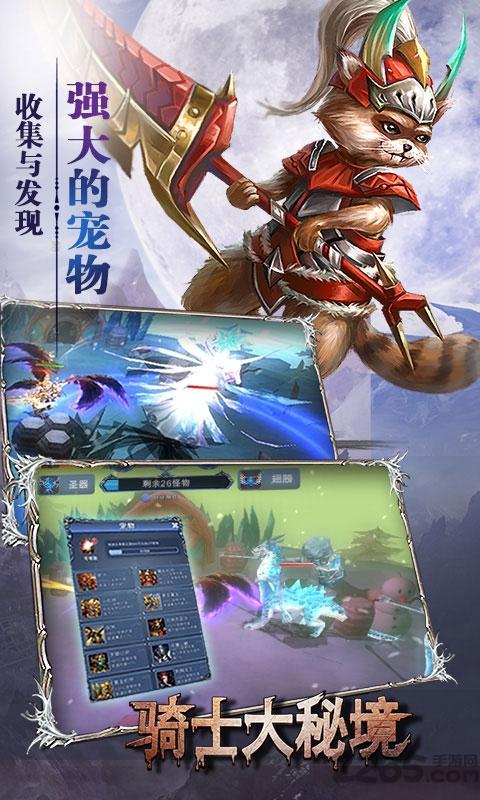 骑士大秘境安卓手游下载,骑士大秘境,魔幻手游,暗黑手游