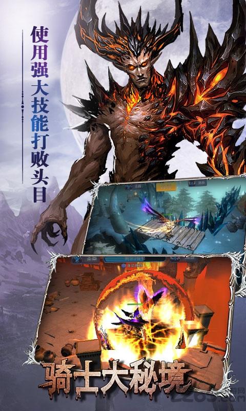 骑士大秘境安卓手游下载,骑士大秘境,魔幻手游,暗黑手游