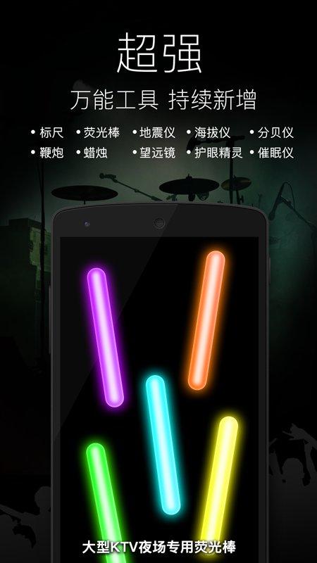 随手电筒app最新版下载,随手电筒,手电筒app,闪光灯app