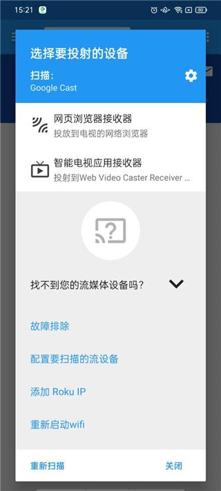 webvideocaster投屏app下载,webvideocaster,投屏app
