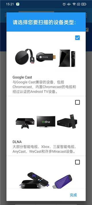 webvideocaster投屏app下载,webvideocaster,投屏app