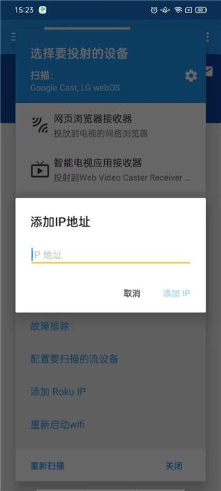 webvideocaster投屏app下载,webvideocaster,投屏app