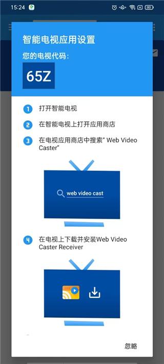 webvideocaster投屏app下载,webvideocaster,投屏app