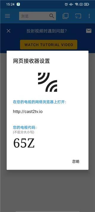 webvideocaster投屏app下载,webvideocaster,投屏app