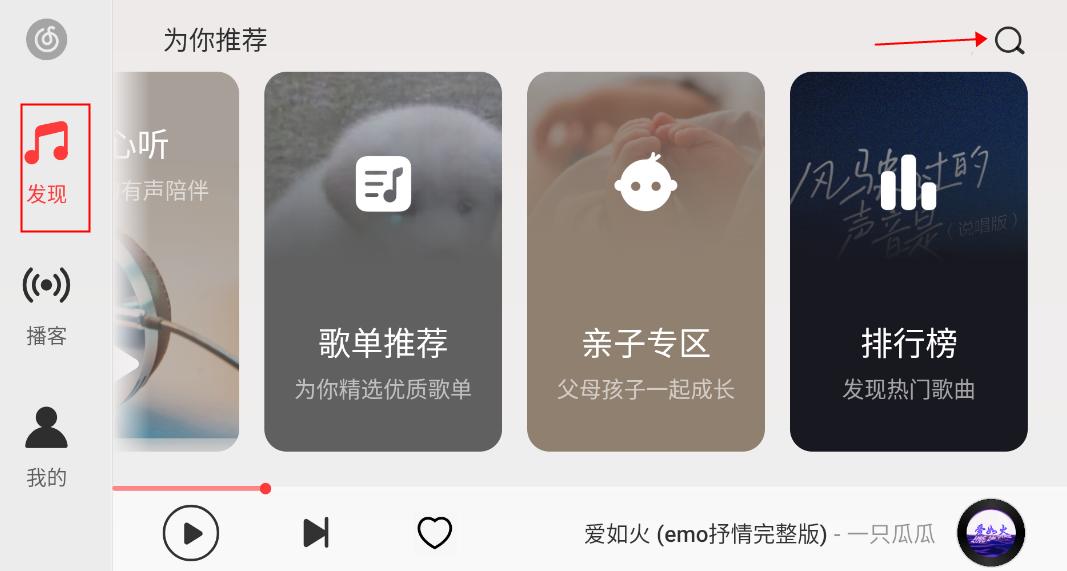网易云音乐车机版下载,音乐app,网易云音乐,听歌app,网易app