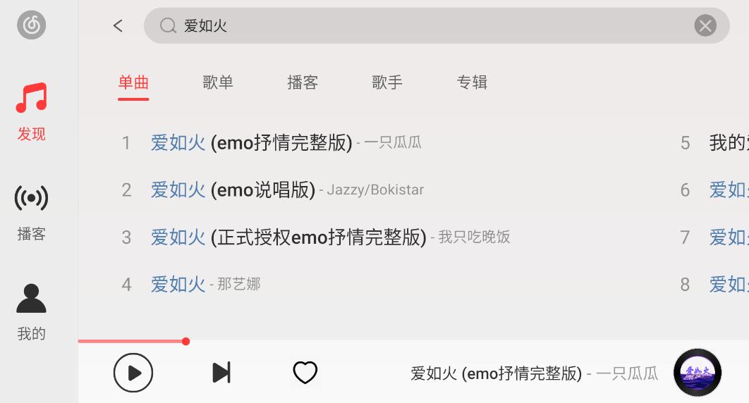 网易云音乐车机版下载,音乐app,网易云音乐,听歌app,网易app