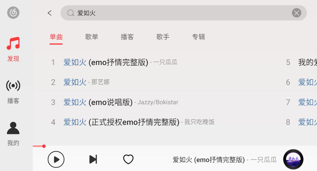 网易云音乐车机版下载,音乐app,网易云音乐,听歌app,网易app