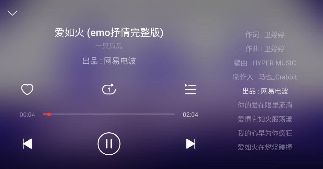网易云音乐车机版下载,音乐app,网易云音乐,听歌app,网易app