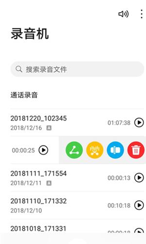 腕上录音app下载,腕上录音,手表app,录音appapp