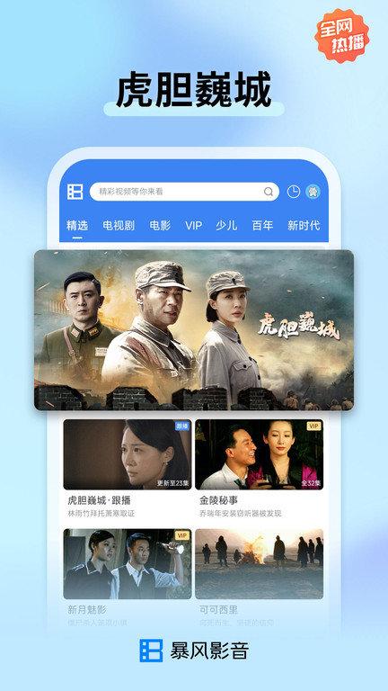 暴风影音车载播放器软件下载,播放器app,视频app,暴风影音
