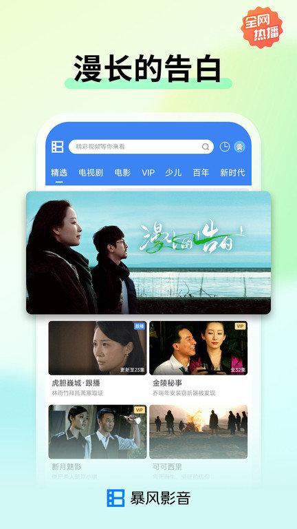 暴风影音车载播放器软件下载,播放器app,视频app,暴风影音