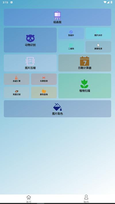 咕噜宝箱app下载,咕噜宝箱,工具箱app