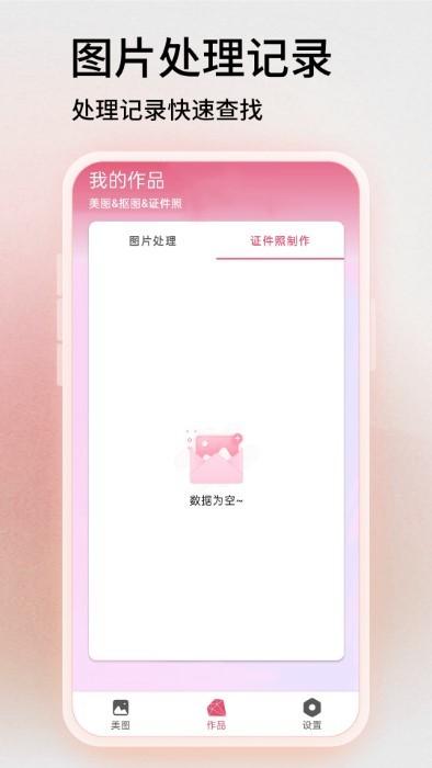 photoshop图片处理软件下载,photoshop图片处理,编辑app,图片app