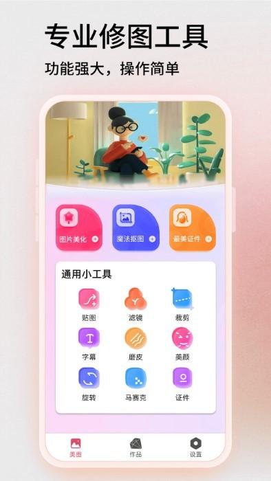 photoshop图片处理软件下载,photoshop图片处理,编辑app,图片app