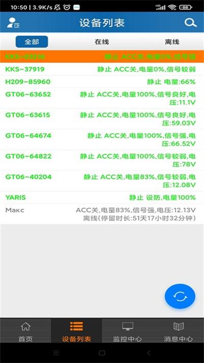 云车在线app最新版下载,云车在线,汽车app