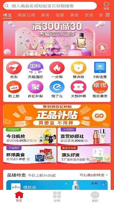 无限团客户端下载,无限团,团购app
