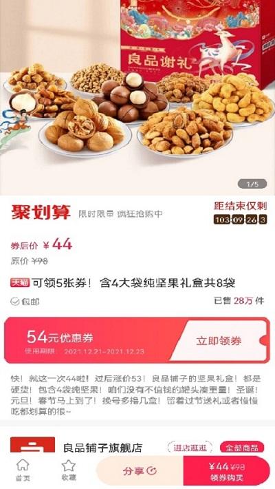 无限团客户端下载,无限团,团购app