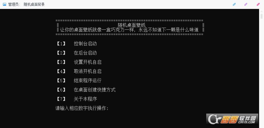 随机桌面背景纯色,桌面背景图,桌面背景自动变成黑色.