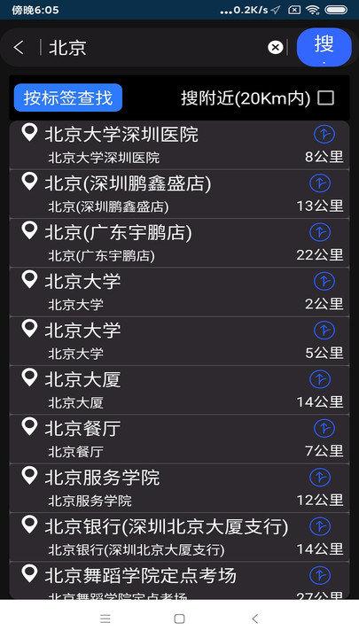 北斗街景vr地图软件下载,北斗街景vr地图,地图app