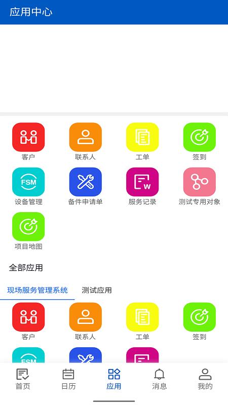 橡数云手机版下载,橡数云,工程师管理app