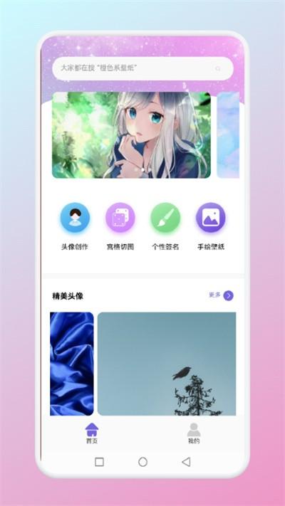 夺图高手最新版下载,夺图高手,编辑app,头像app