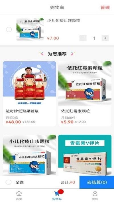 快采健康客户端下载,快采健康,购物app,医药app