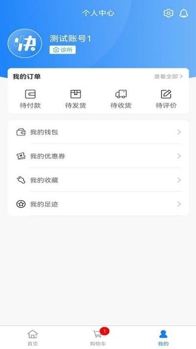 快采健康客户端下载,快采健康,购物app,医药app