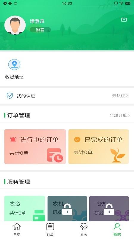 美农网手机版下载,美农网,农业app,农场品app