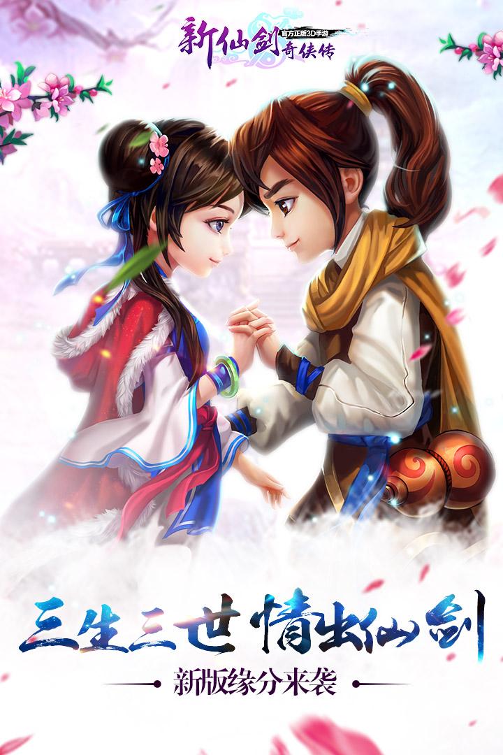诛剑奇侠传官方版下载,诛剑奇侠传,仙侠手游,修仙手游