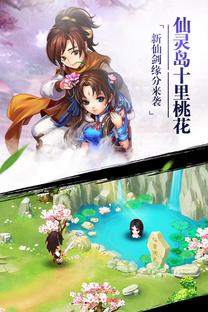 诛剑奇侠传官方版下载,诛剑奇侠传,仙侠手游,修仙手游