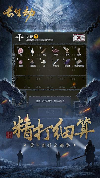长生劫官方正版下载,长生劫,盗墓手游,解谜手游,冒险手游