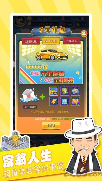 大富翁飞行棋手机游戏单机版下载,大富翁飞行棋,桌游游戏,飞行棋游戏