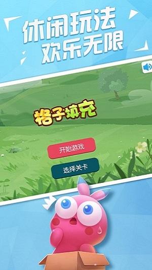 格子填充最新版(暂未上线),格子填充,闯关游戏,益智游戏