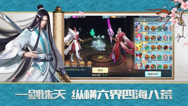 诛仙剑之玲心剑魄手游(暂未上线),诛仙剑之玲心剑魄,玄幻手游,仙侠手游