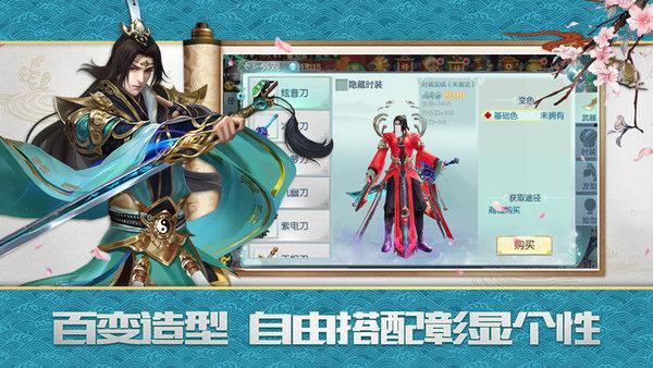 诛仙剑之玲心剑魄手游(暂未上线),诛仙剑之玲心剑魄,玄幻手游,仙侠手游