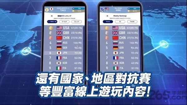 索尼克at2020东京奥运游戏下载,竞技游戏,索尼克at2020东京奥运,体育手游