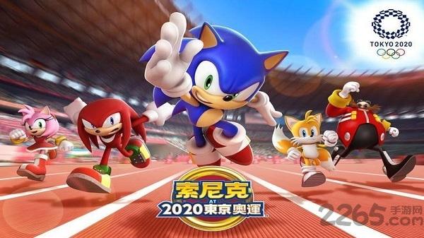 索尼克at2020东京奥运游戏下载,竞技游戏,索尼克at2020东京奥运,体育手游