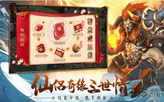 星爷西游手机版下载,星爷西游,西游手游,休闲手游