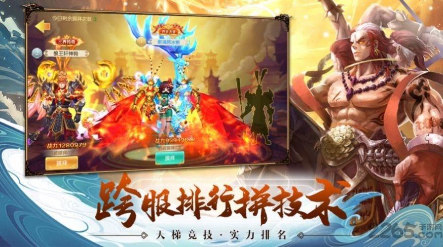 星爷西游手机版下载,星爷西游,西游手游,休闲手游