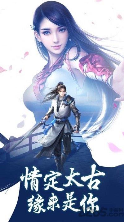 九州封天记手游(暂未上线),九州封天记,仙侠手游,冒险手游