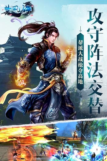 梦回山海变态版下载,梦回山海,仙侠手游,动作手游
